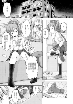 Page 2 of Gal Shimai Monzetsu Kusuguri Massage!
