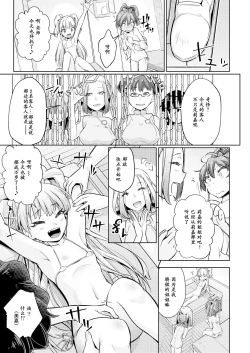 Page 6 of Gal Shimai Monzetsu Kusuguri Massage!