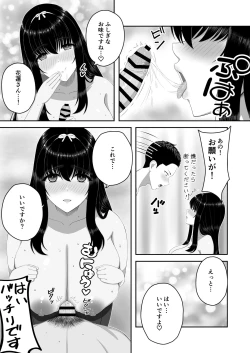 Page 12 of 爆乳お嬢様サロン～エッチに興味ある爆乳お嬢様の献身ご奉仕～