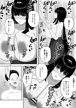 Page 13 of 爆乳お嬢様サロン～エッチに興味ある爆乳お嬢様の献身ご奉仕～