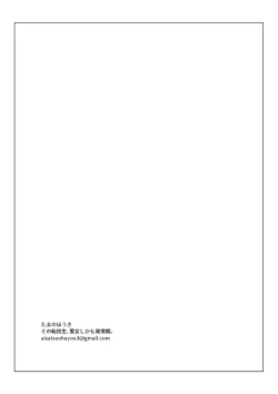 Page 51 of Sono Tenkousei, Yuki Onna Shikamo Hatsujouki.