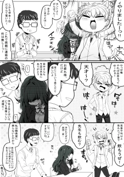 Page 17 of ごほうびえっち