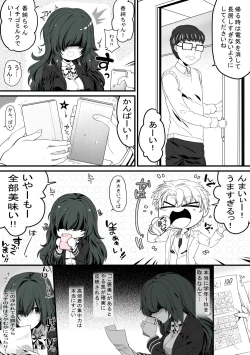 Page 18 of ごほうびえっち