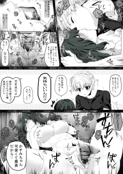Page 29 of ごほうびえっち