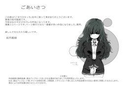 Page 2 of ごほうびえっち