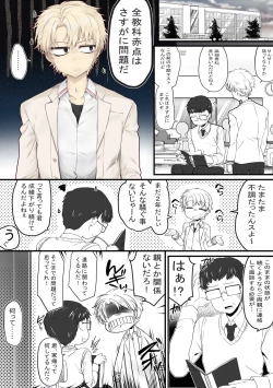 Page 4 of ごほうびえっち