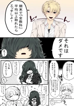 Page 9 of ごほうびえっち