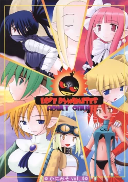 Page 1 of Kanimiso Vol. 4 - Love Dynamites