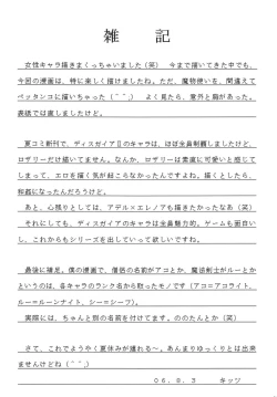 Page 29 of Kanimiso Vol. 4 - Love Dynamites