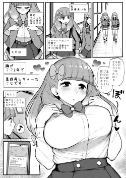Page 3 of Aine-chan no Oppai