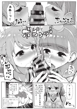 Page 19 of Aine no Tomodachi Diary Vol. 2