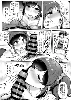 Page 6 of Saimin Katsudou! Kiriya Aoi Hen
