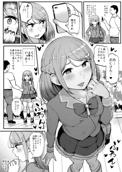 Page 4 of Saimin Katsudou! Friends Cool Idol Hen