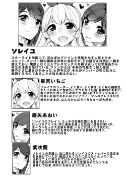 Page 3 of Soleil no Dokidoki Special Delivery