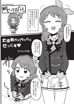 Page 13 of Onakatsu!