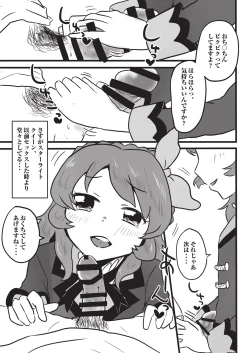 Page 14 of Onakatsu!