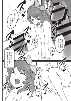 Page 17 of Onakatsu!