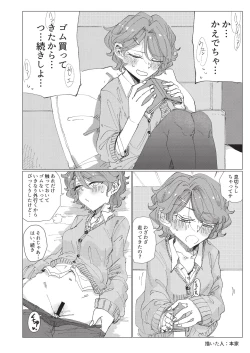 Page 31 of Onakatsu!