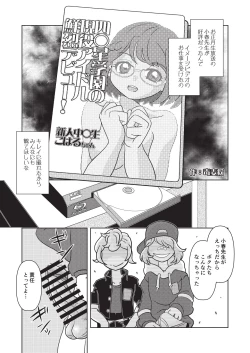 Page 42 of Onakatsu!