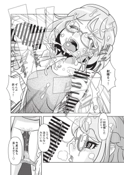 Page 44 of Onakatsu!