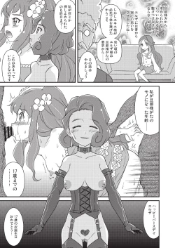 Page 60 of Onakatsu!