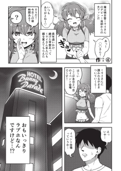 Page 62 of Onakatsu!