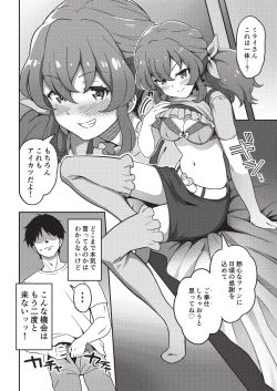 Page 63 of Onakatsu!