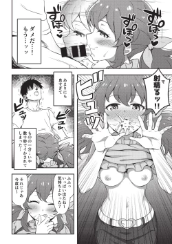 Page 65 of Onakatsu!