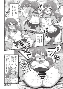 Page 67 of Onakatsu!