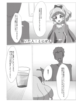 Page 73 of Onakatsu!