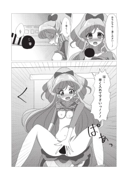 Page 78 of Onakatsu!