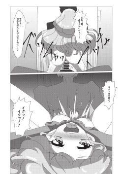 Page 80 of Onakatsu!