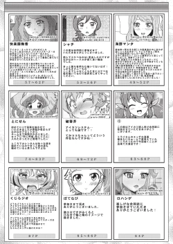 Page 88 of Onakatsu!