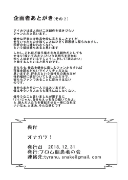 Page 89 of Onakatsu!