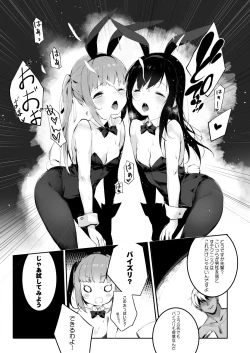 Page 8 of Kuzu Teitoku Dakedo Ai Sae Areba Kankeinai yo ne 3