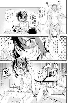 Page 22 of Shouakuma no koaku-chan 0