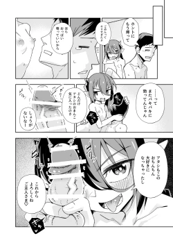 Page 25 of Shouakuma no koaku-chan 0