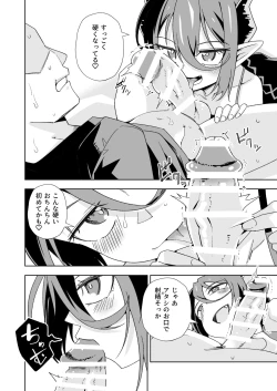 Page 9 of Shouakuma no koaku-chan 0