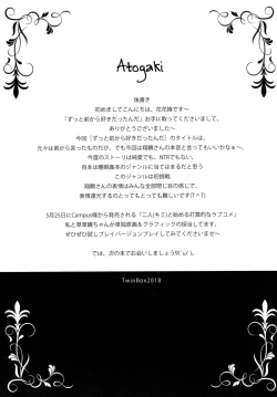 Page 16 of Zutto Mae kara Suki Dattanda!