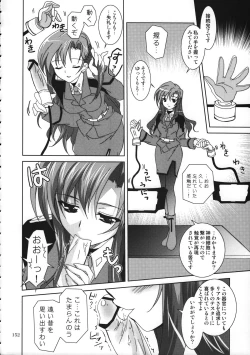 Page 151 of Mahou Shoujo Magical SEED  Soushuuhen WORLD