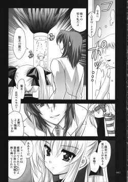 Page 2 of Mahou Shoujo Magical SEED  Soushuuhen WORLD