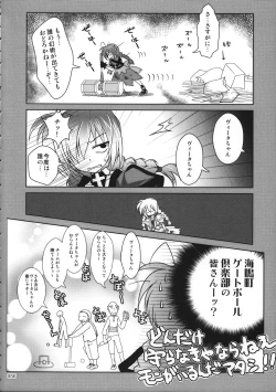 Page 55 of Mahou Shoujo Magical SEED  Soushuuhen WORLD