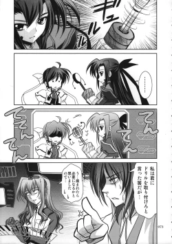 Page 72 of Mahou Shoujo Magical SEED  Soushuuhen WORLD