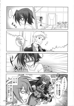 Page 75 of Mahou Shoujo Magical SEED  Soushuuhen WORLD