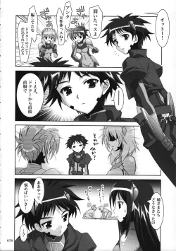 Page 77 of Mahou Shoujo Magical SEED  Soushuuhen WORLD