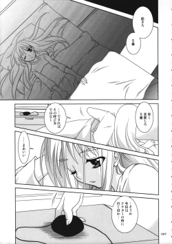 Page 96 of Mahou Shoujo Magical SEED  Soushuuhen WORLD