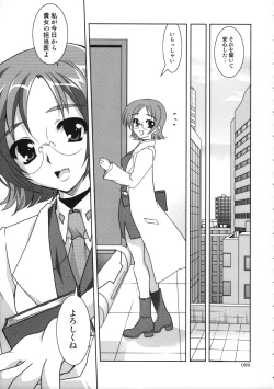 Page 98 of Mahou Shoujo Magical SEED  Soushuuhen WORLD