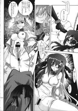 Page 9 of Mahou Shoujo Magical SEED  Soushuuhen WORLD