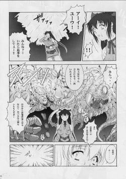 Page 11 of FF Naburu 2