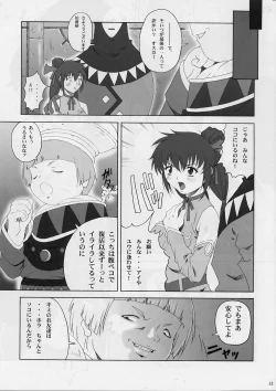 Page 12 of FF Naburu 2